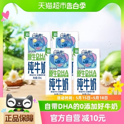 伊利QQ星DHA纯牛奶4盒