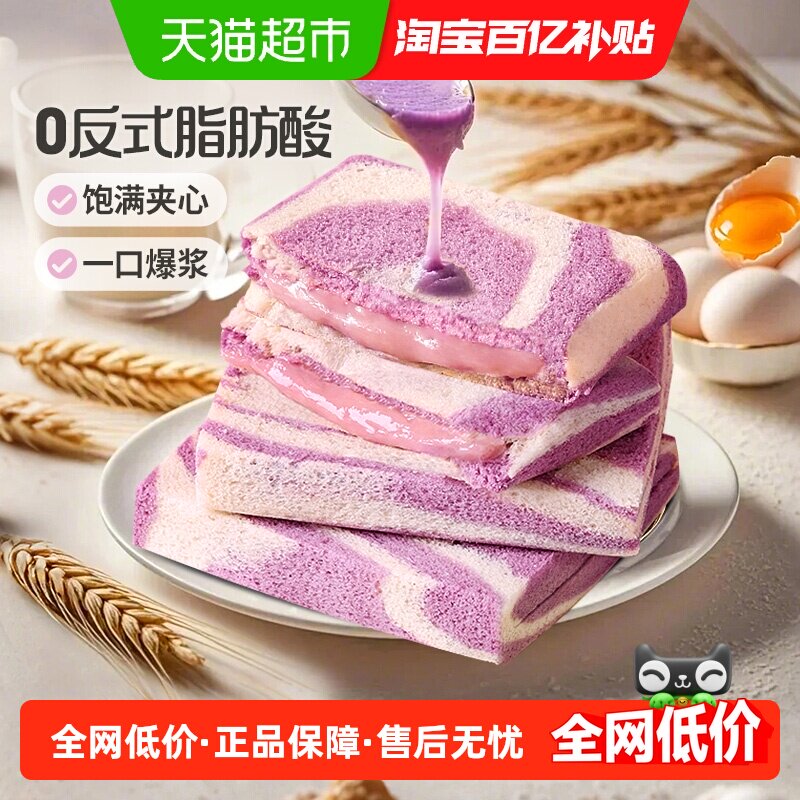 百草味无边吐司香芋味400g*2早餐蛋糕零食糕点心休闲零食整箱代餐
