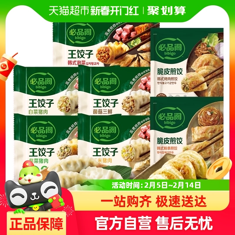 Ʒ490g*5+Ƥ250g*2ߴ2950g103.55Ԫ(88VIP 95)