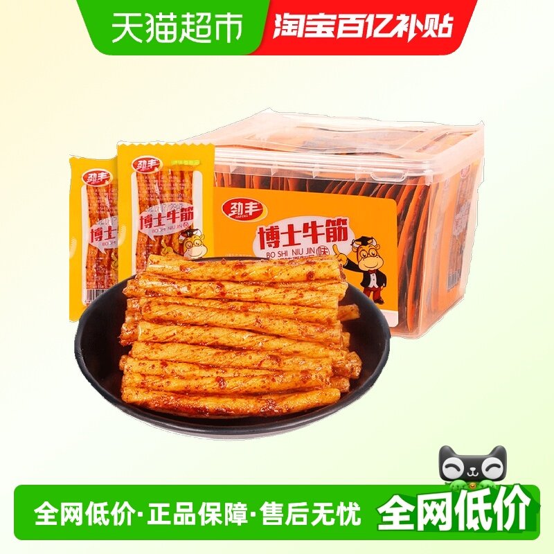 劲丰博士素牛筋面辣条8090后香辣解馋儿时怀旧豆筋休闲小零食小吃