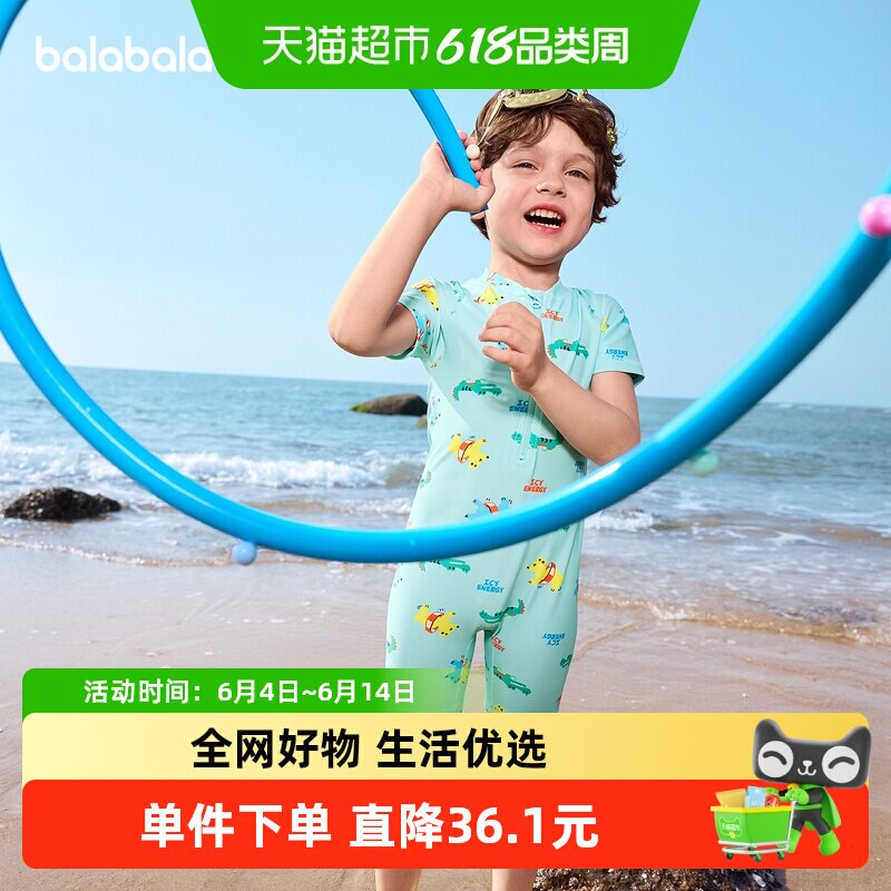 巴拉巴拉儿童泳衣男女童宝宝2026年新款连体泳装防晒耐氯泳衣裤