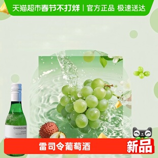 晚歌食品雷司令白葡萄酒半甜11度果香法国进口礼盒装葡萄酒送礼