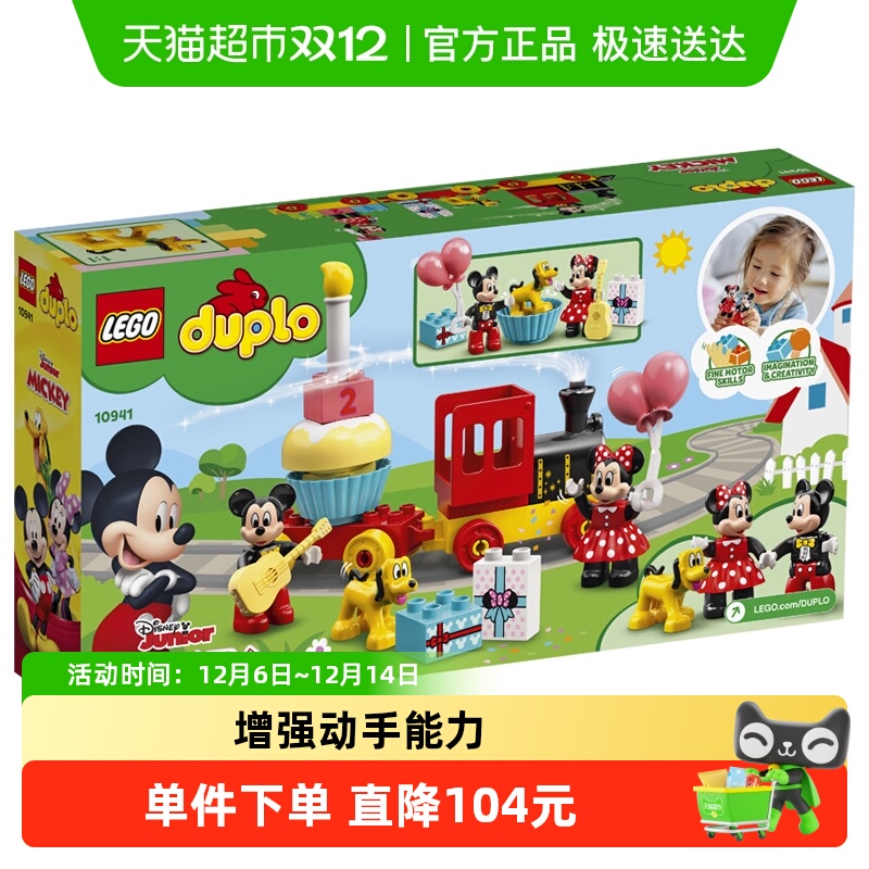 乐高生日火车儿童玩具拼装积木