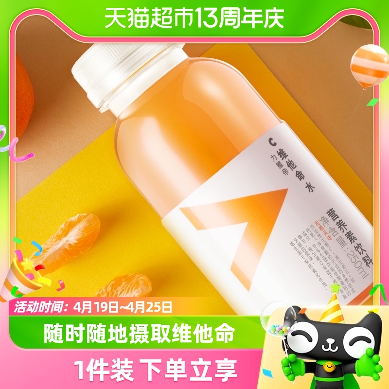 农夫山泉力量帝维他命水柑橘风味250ml*12瓶量贩装