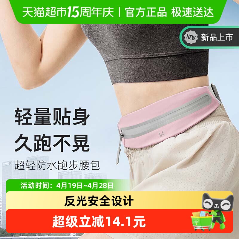 Keep跑步腰包运动专用装备放手机斜挎包袋户外骑行男女士款神器