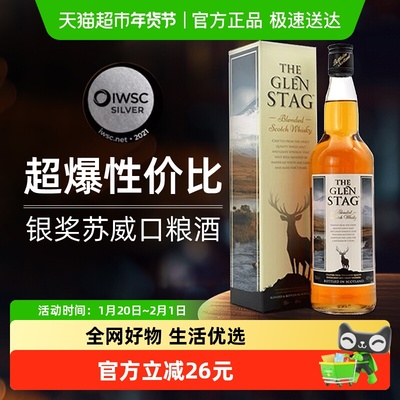 格兰萨戈苏格兰进口威士忌