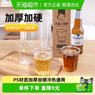 云蕾一次性航空硬塑饮茶杯水杯野餐露营家用咖啡杯200ml 5盒 20只