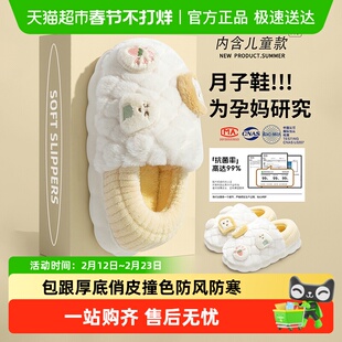 利达妮月子鞋冬孕妇厚底2025新款软底包跟毛绒儿童棉拖鞋女士冬天