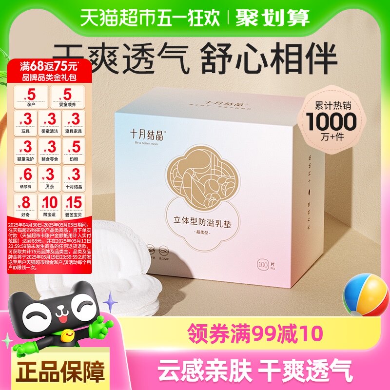 ʮ�½ᾧ�����Է�����洺������һ��������沸���ڷ�©�̵�����