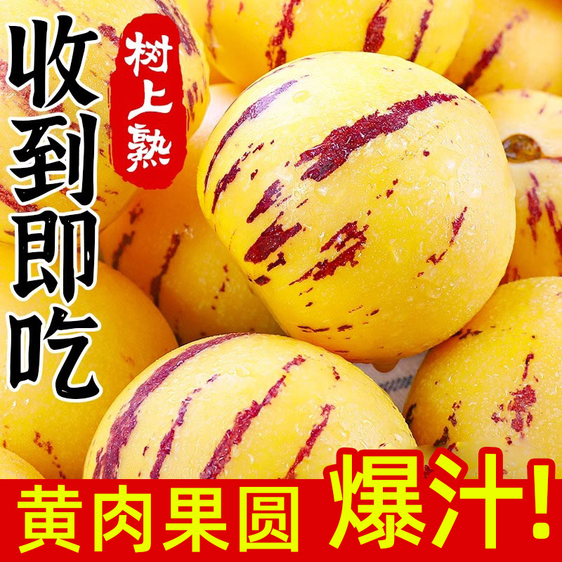 云南人参果新鲜水果石林果圆果人生果果七彩黄肉整箱包邮树上熟