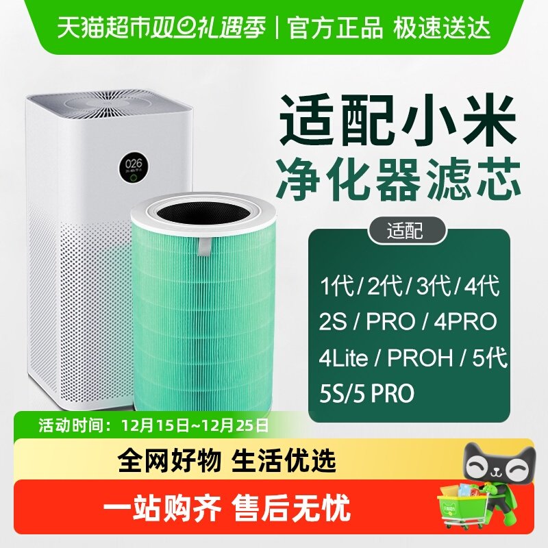 适配小米空气净化器滤芯