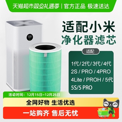 适配小米空气净化器滤芯