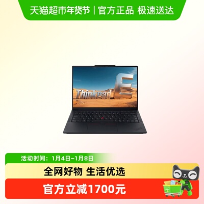 ThinkPadE14商务办公笔记本电脑