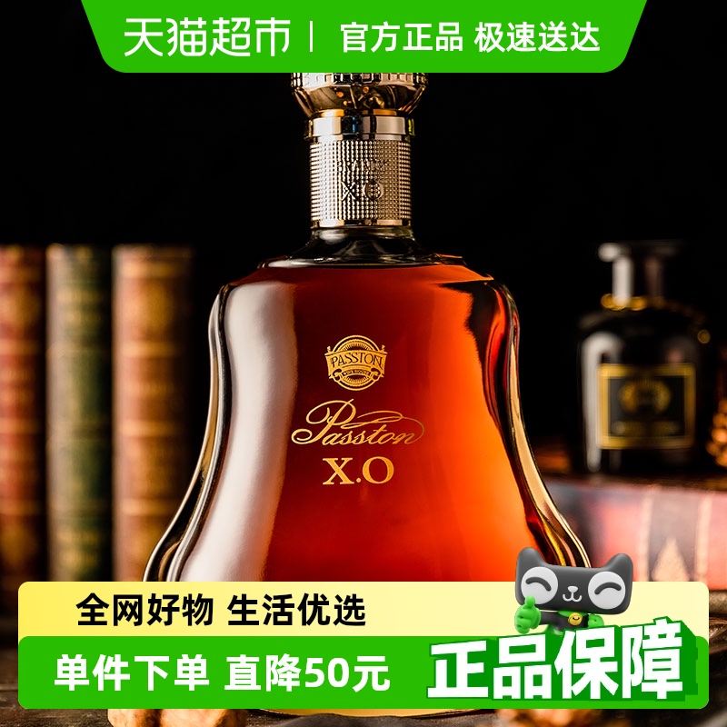 派斯顿法国进口xo白兰地洋酒