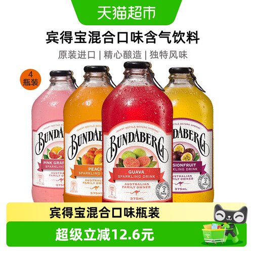 Bundaberg/宾得宝果味气泡水