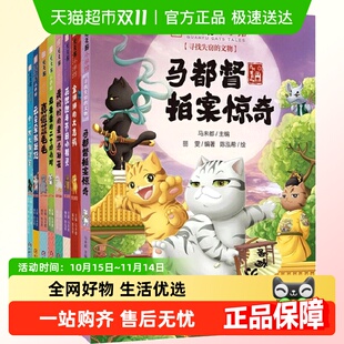 观复猫小学馆全套 小学生漫画书趣味萌猫图画书儿童绘本 马未都著