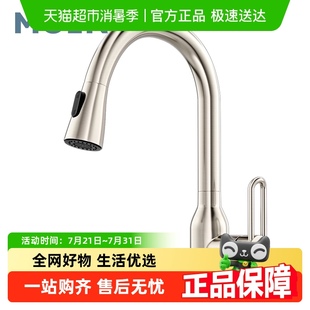 摩恩厨房水槽龙头冷热水水龙头家用洗菜盆防溅水洗菜池洗碗池龙头