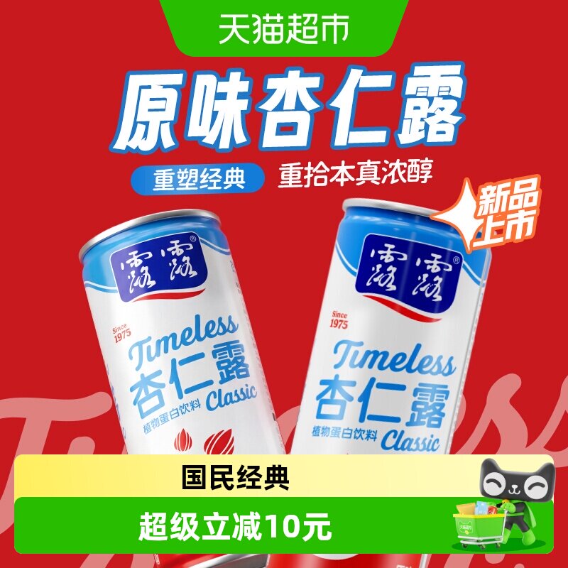 露露杏仁露原味240g*8罐图片