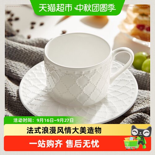 玛戈隆特枫丹白露咖啡杯220ml