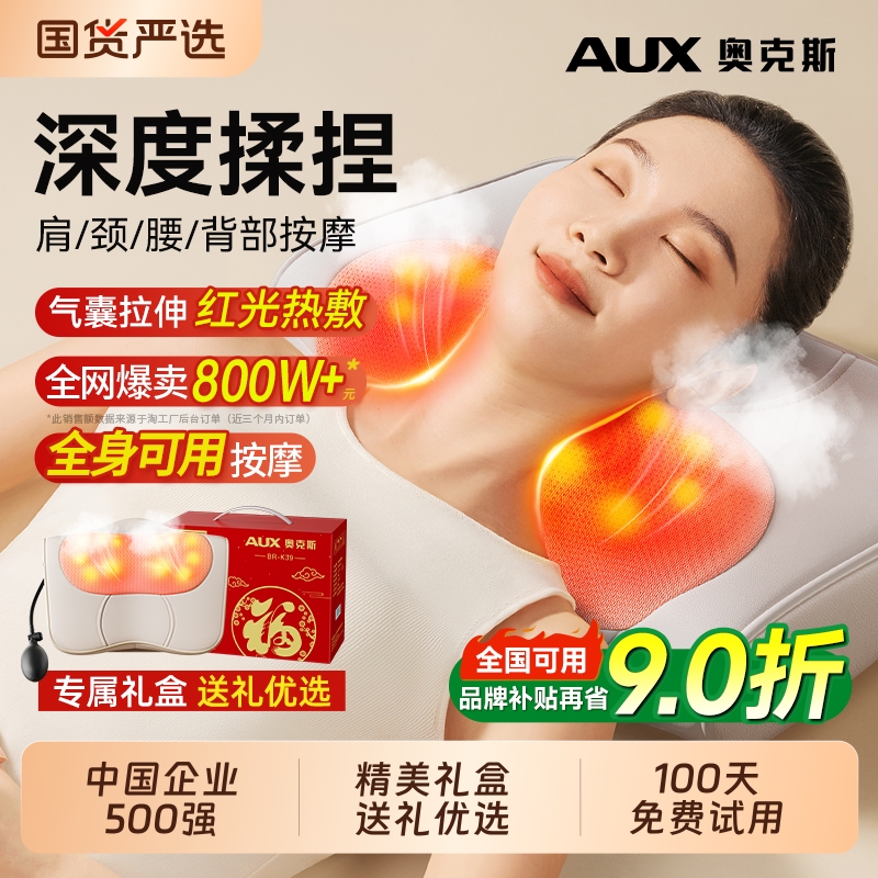 奥克斯颈椎按摩器腰部背部肩颈疏通神器斜方肌按摩仪脖子揉捏靠枕