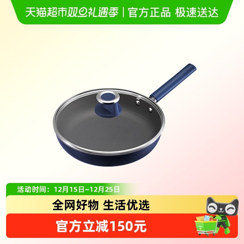 爱仕达平底锅不粘煎锅无涂层钛晶二代28cm高端锅具电磁炉通用