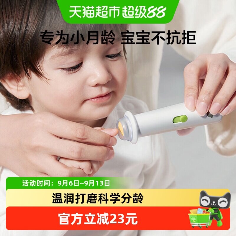 bcbabycare宝宝专用电动磨甲器图片