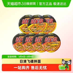 【包邮】日清UFO飞碟炒面方便面泡面铁板牛肉拌面