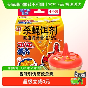 包邮安速杀蝇饵剂捕捉器灭苍蝇药小飞虫果蝇诱捕杀虫剂35g装