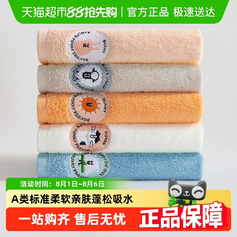 儿童毛巾三利吸水全棉卡通小方巾