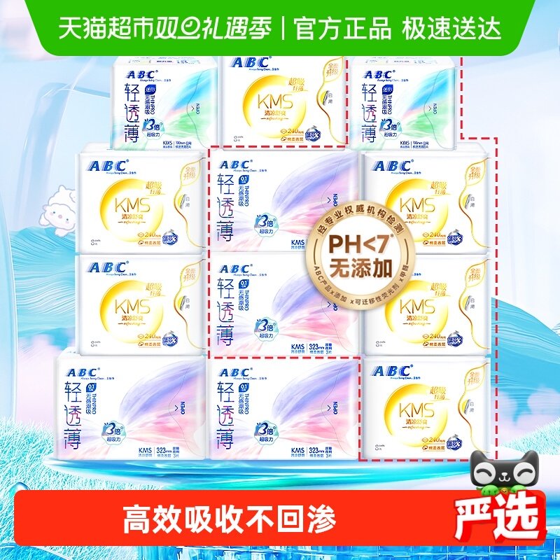 ABC棉柔亲肤组合装6包卫生巾