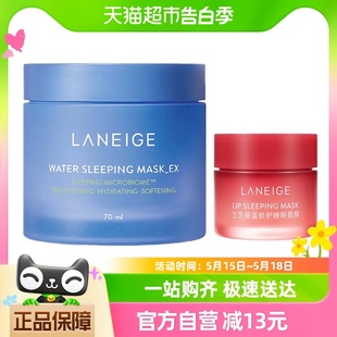 70ml 修护 20g 唇膜 莓果味 兰芝睡眠面膜 1套夜间保湿 Laneige