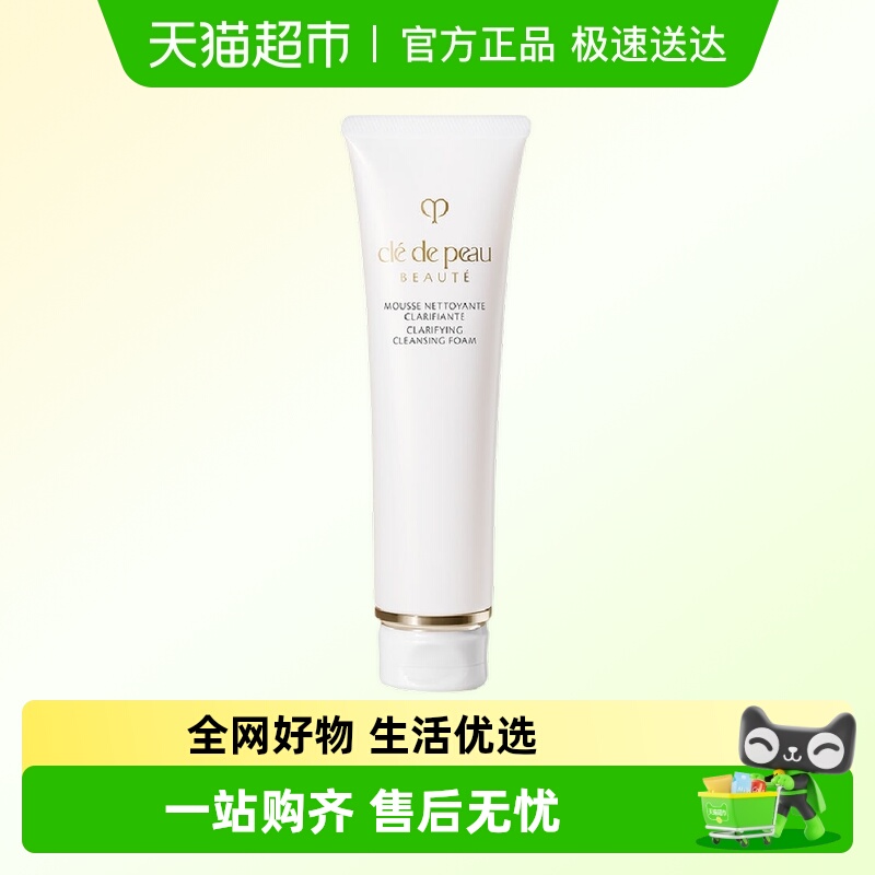 CPB/肌肤之钥洁面膏