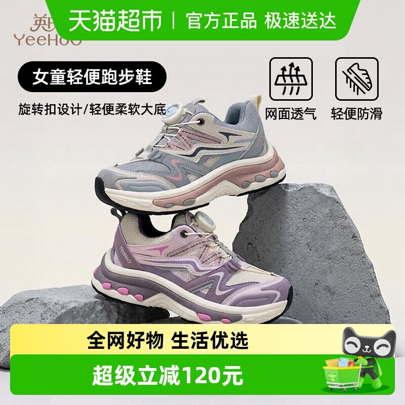 英氏童鞋女童运动鞋2026春秋季新款网面透气跑步鞋时尚厚底老爹鞋