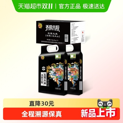 金福乔府大院五常大米