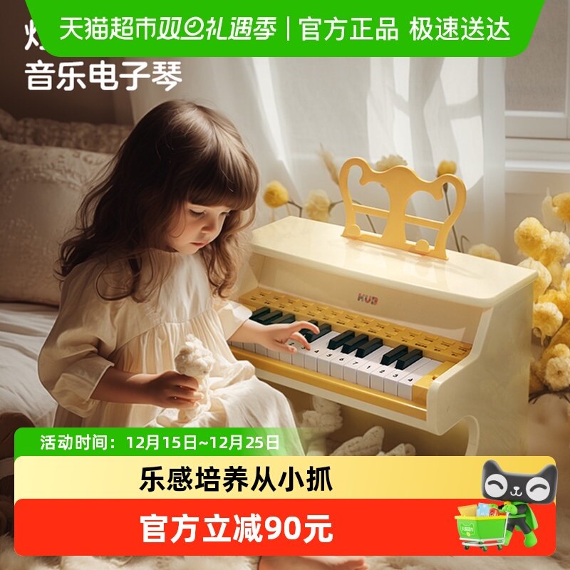 KUB可优比儿童小钢琴初学电子1岁宝宝音乐男女孩生日儿童节礼物