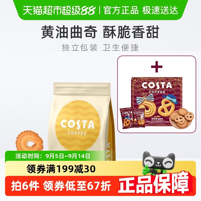 COSTA��������+�ʼ�����