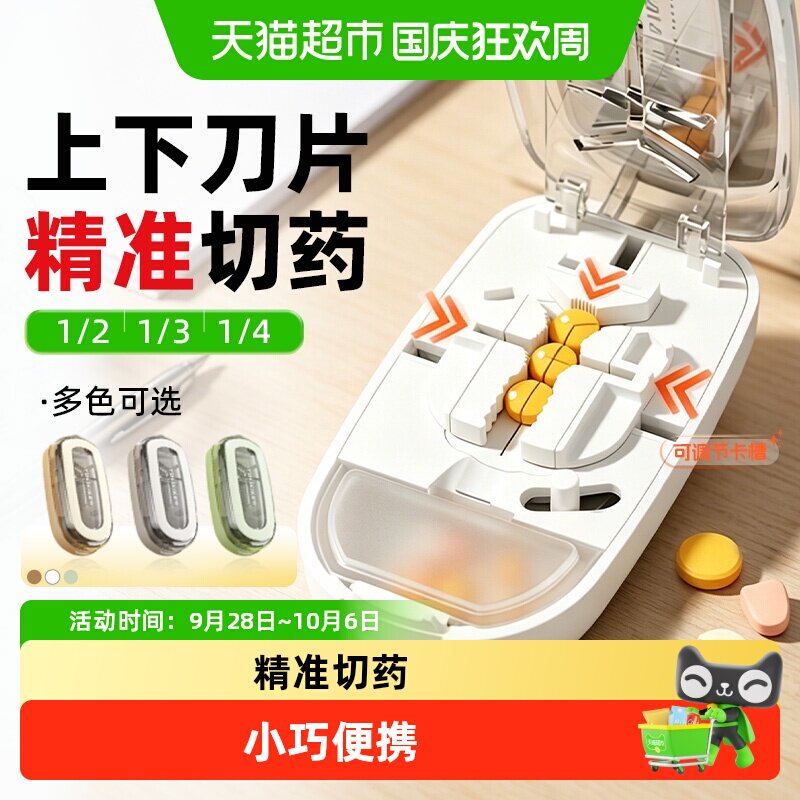 YULIKIKER多功能精准切药器图片
