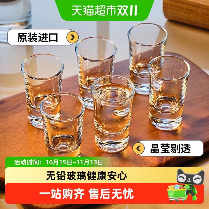 帕莎帕琦进口白酒杯玻璃酒杯套装洋酒杯烈酒子弹杯烈酒杯子