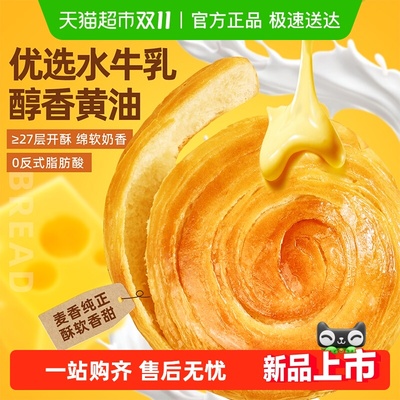 百草味黄油水牛乳手撕面包糕点