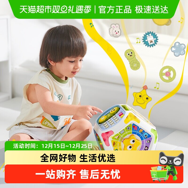 babycare六面体多功能游戏盒玩具