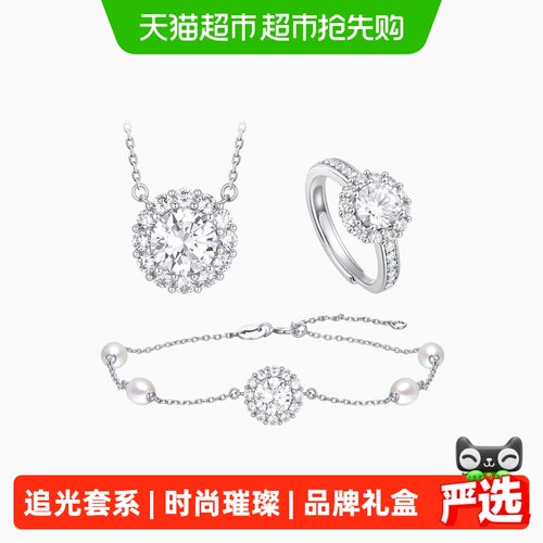 潮宏基时尚璀璨S925银质礼物