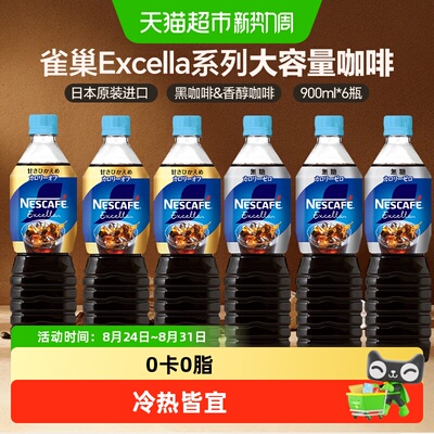 雀巢香醇咖啡饮料即饮咖啡