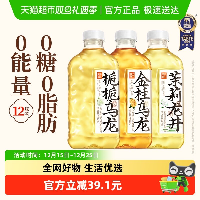 果子熟了无糖茶大瓶混合装