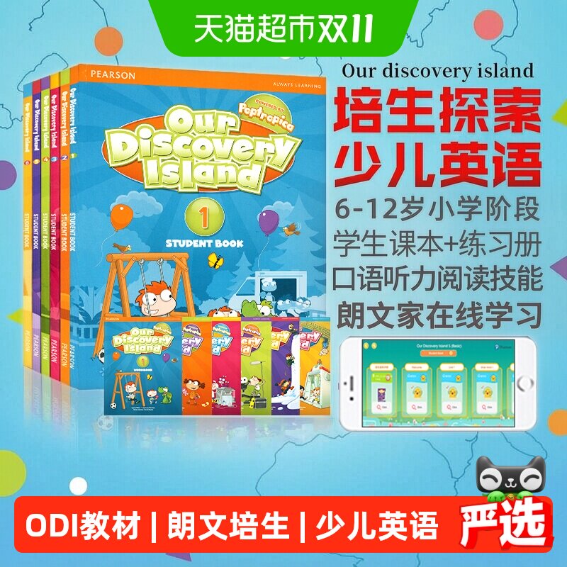 odi教材 ourdiscoveryisland 123456级 英文原版朗文培生少儿英语