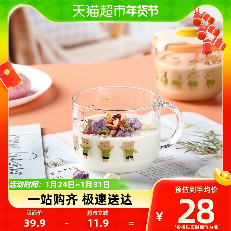 Luminarc/乐美雅玻璃杯早餐杯500ml家用杯子牛奶麦片水杯带盖勺子