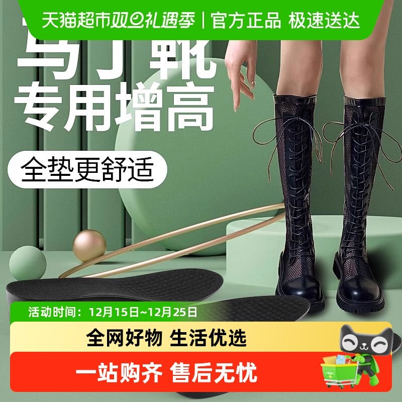 足印部落女款靴子软底舒适增高垫