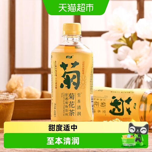 怡宝菊花茶植物饮料450ml×15瓶