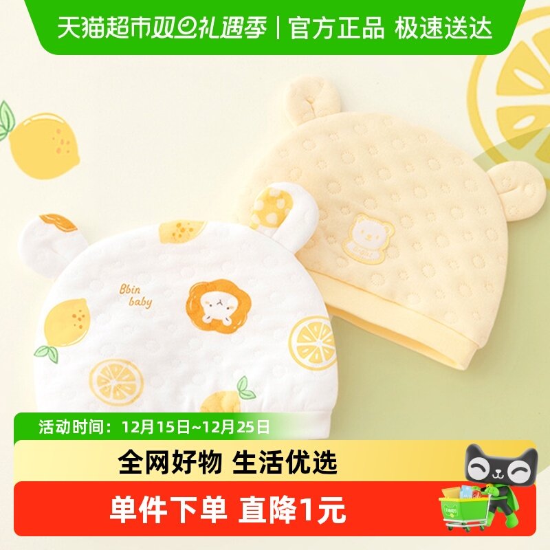 拉夏莉亚婴儿帽子新生儿胎帽