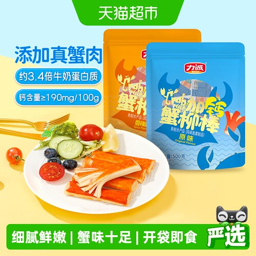 力诚手撕蟹柳高蛋白撕开即食