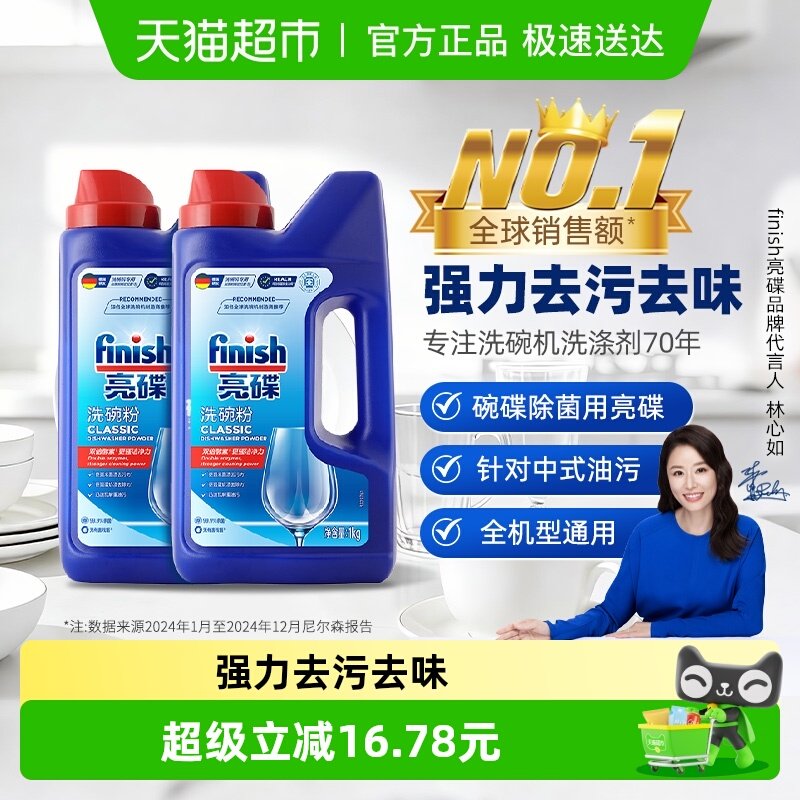 finish����ϴ���ר��ϴ�Ӽ�ϴ���1kg*2ƿ 107.37Ԫ